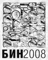 бин2008 бин2008, 25 января 1991, Санкт-Петербург, id15061362